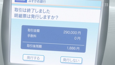 ancb01687