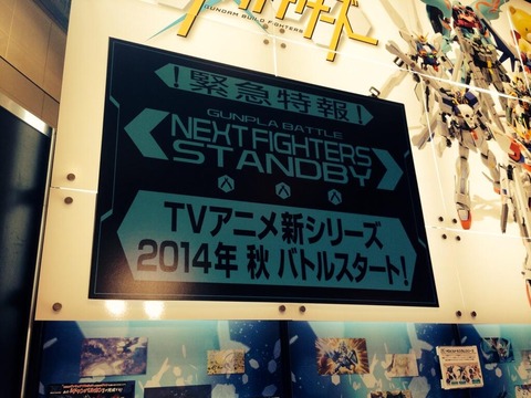 ガンダムビルドファイターズ 2期 秋アニメ Ajs9h