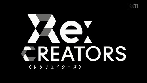 Re:CREATORS 2話 感想 72