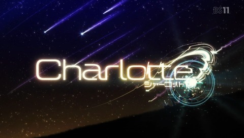 Charlotte シャーロット 3話 感想 22