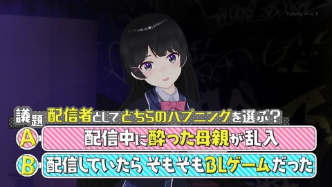 バーチャルさんはみている 1話 感想 048