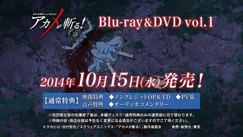 アカメが斬る 5話 299