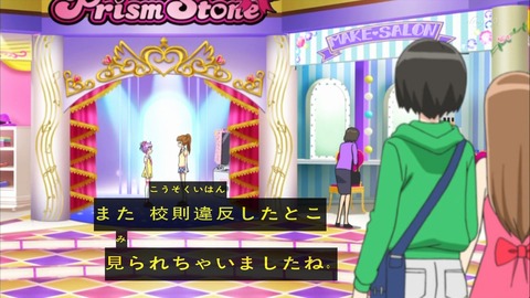 プリパラ 3話 感想 166