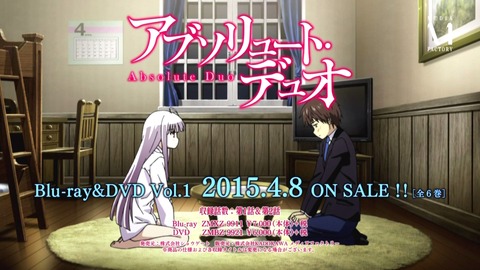 アブソリュート・デュオ 1話 感想 36