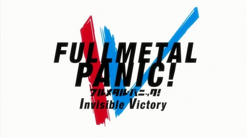 フルメタル・パニック Invisible Victory 6話 感想 59