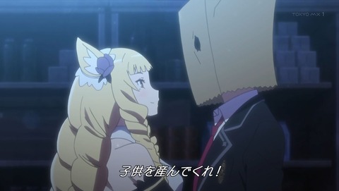 CONCEPTION 6話 感想 043