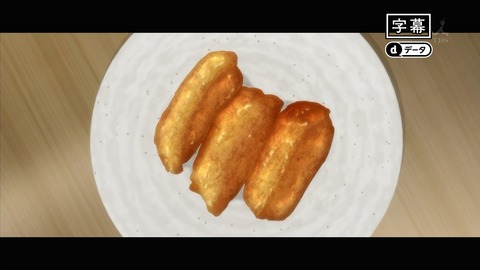 幸腹グラフィティ 1話 感想 309
