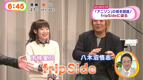 めざましテレビ fripSide
