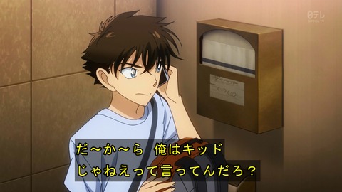 まじっく快斗1412 18話 3135