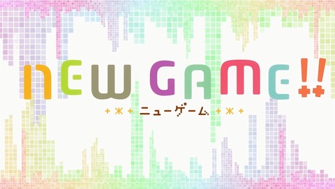 NEWGAME!! 2期 5話 感想 49