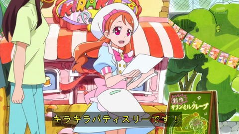 キラキラ プリキュア アラモード 18話 感想 2785