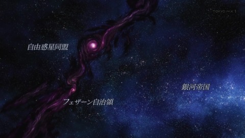 銀河英雄伝説 DieNeueThese 1話 感想 01