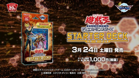 遊戯王VRAINS 43話 感想 90
