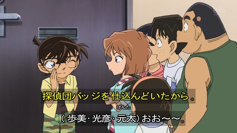 名探偵コナン 793話 感想 三人の第一発見者(後編) 06