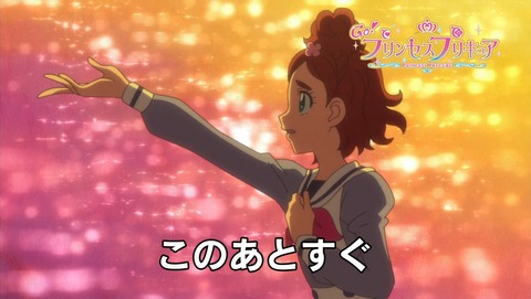 プリンセスプリキュア 37話 18