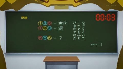 Dimensionハイスクール 2話 感想 0130