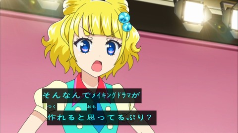 プリパラ 3話 感想 838