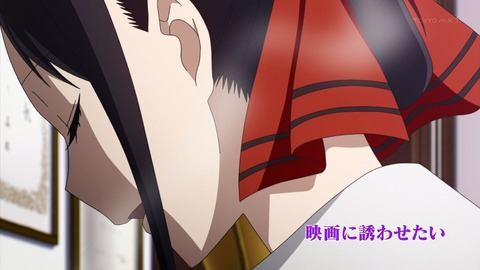 かぐや様は告らせたい~天才たちの恋愛頭脳戦~ 1話 感想 066