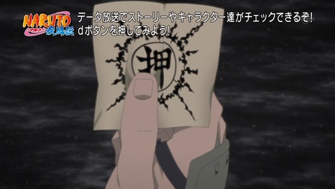 ナルト疾風伝 659話 感想 予言の子 30