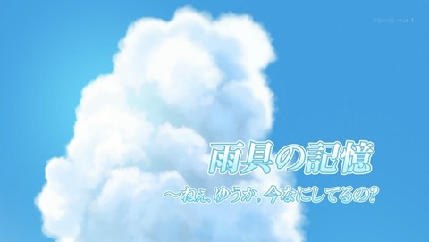 ヤマノススメ 15話 感想セカンドシーズン 63