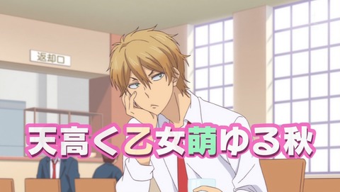 私がモテてどうすんだ 3話 感想 57