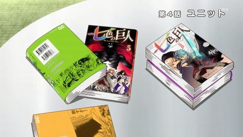 それが声優! 4話 感想 246