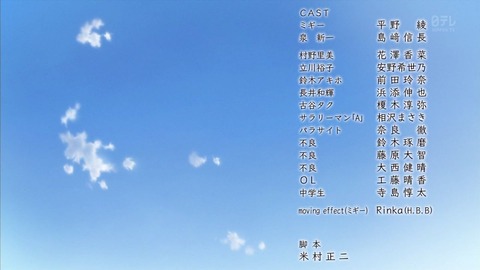 寄生獣 2話 2608