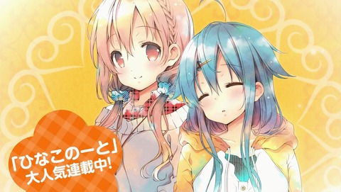 ひなこのーと 8話 感想 20