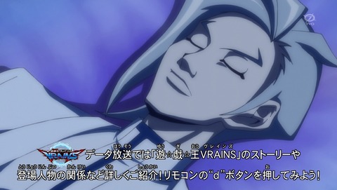 遊戯王VRAINS 38話 感想 89