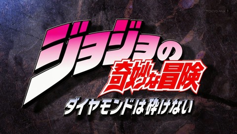 ジョジョ ダイヤモンドは砕けない 21話 感想 20