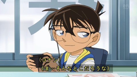 名探偵コナン 790話 感想 76