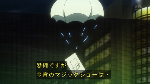まじっく快斗 21話 6263