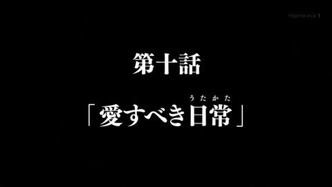 神々の悪戯 10話 感想 120