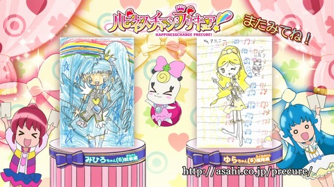 ハピチャ 28話 2152