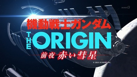 機動戦士ガンダム THE ORIGIN 2話 感想 90