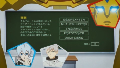 Dimensionハイスクール 3話 感想 0132