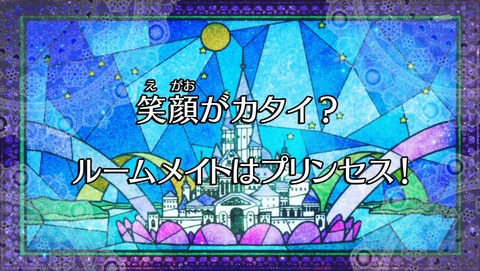 プリンセスプリキュア 24話 感想 1071