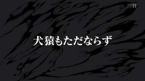 デュラララ!!×2 結 31話 感想 68