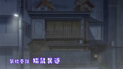えとたま 11話 感想 1013