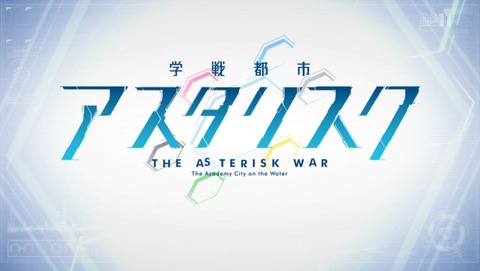 学戦都市アスタリスク 19話 感想 206