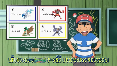 ポケットモンスター サン&ムーン 63話 感想 847