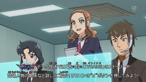 遊戯王VRAINS 74話 感想 63