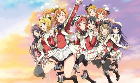 ラブライブ!