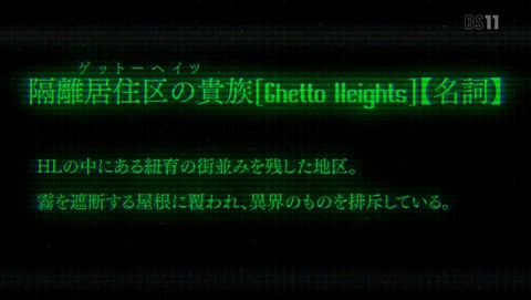 血界戦線 6話 感想 0055