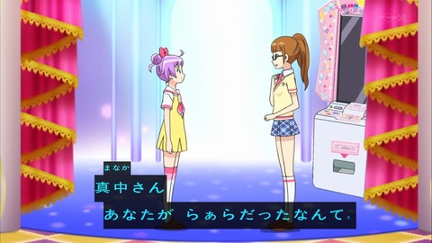 プリパラ 3話 感想 146