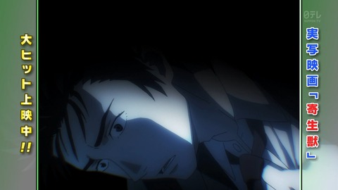 寄生獣 10話 感想 346