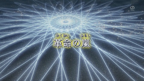 遊戯王ARC‐V 78話 感想 603