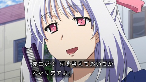 電波教師 3話 感想 584