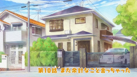 私に天使が舞い降りた! 10話 感想 73