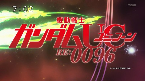 機動戦士ガンダム ユニコーン 6話 感想 23